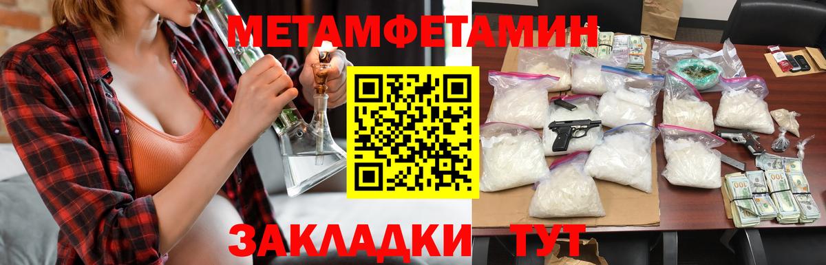 Тимашёвск  АМФЕТАМИН  Вход с VPN  Amphetamine  АМФЕТАМИН VHQ 