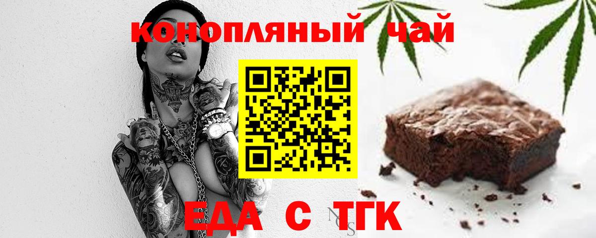 Тимашёвск  Canna-Cookies марихуана  Вход с VPN 