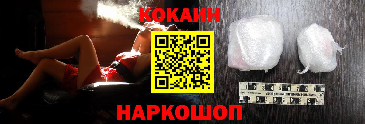 COCAIN VHQ  COCAIN Columbia  Тимашёвск  Вход с VPN 