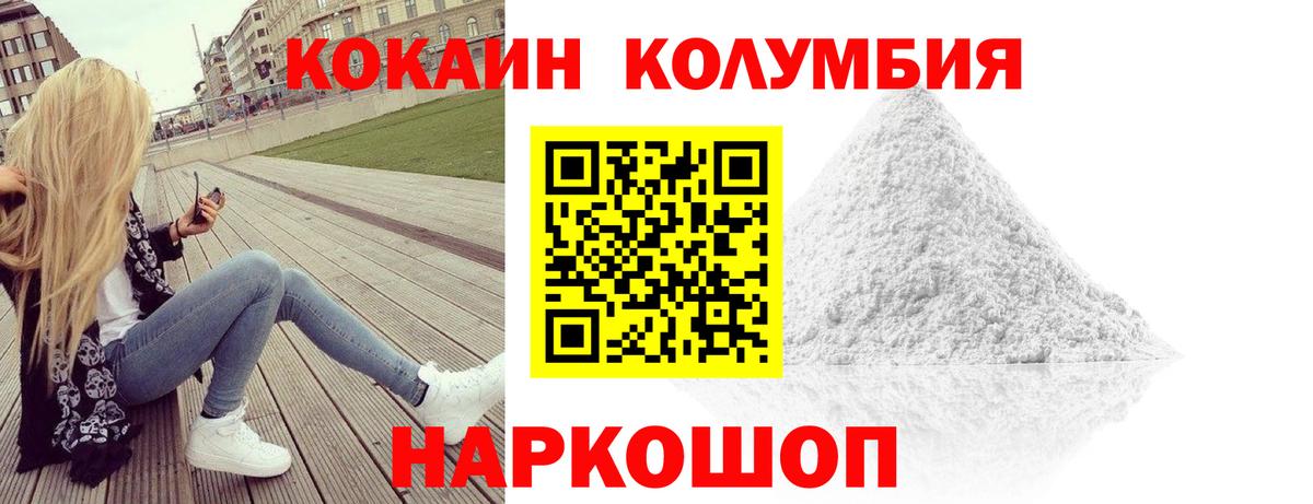 КОКАИН 97% Тимашёвск