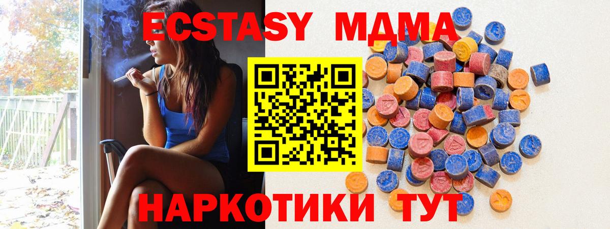 ЭКСТАЗИ Дубай  ЭКСТАЗИ 280 MDMA  блэк спрут ONION  Ecstasy  Тимашёвск  Вход с VPN  купить наркоту 