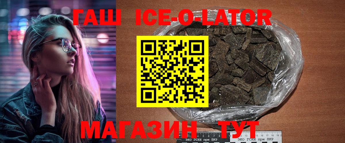 Тимашёвск  ГАШ  ГАШИШ гарик  Вход с VPN  ГАШИШ Изолятор 