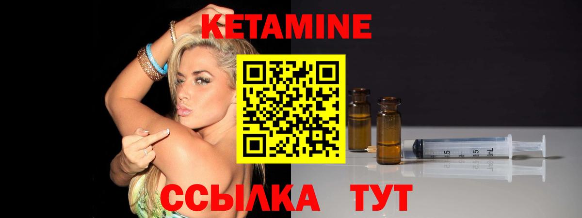 КЕТАМИН VHQ  Вход с VPN  Кетамин ketamine    зеркало  Тимашёвск 