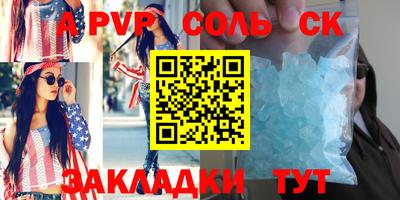 спайс Новозыбков