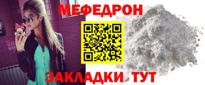 мяу мяу кристалл Новокубанск