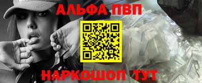 спайс Новозыбков