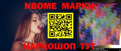 спайс Новозыбков