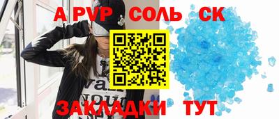спайс Новозыбков