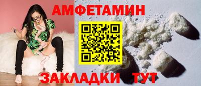спайс Новозыбков