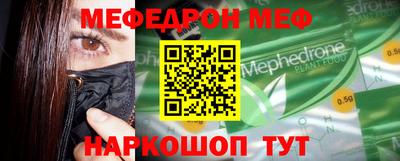 мяу мяу кристалл Новокубанск