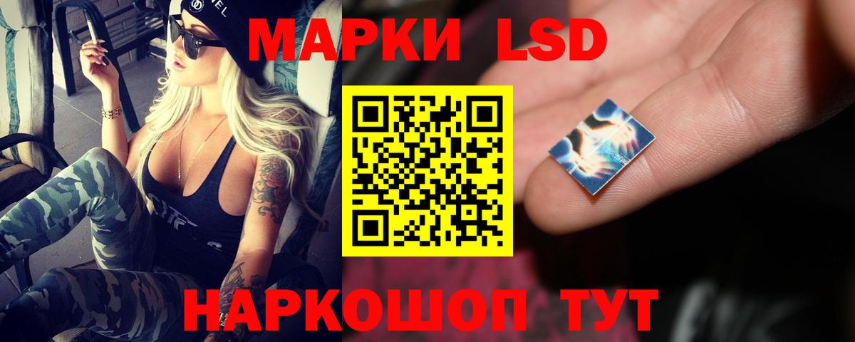 Тимашёвск  ЛСД экстази кислота  Вход с VPN 