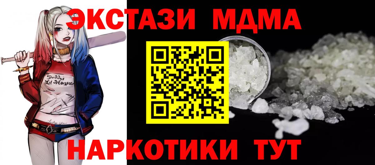 Тимашёвск  MDMA VHQ  MDMA молли  Вход с VPN 