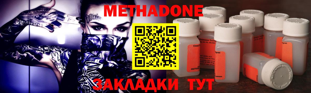 МЕТАДОН мёд  МЕТАДОН белоснежный  Тимашёвск  Вход с VPN 