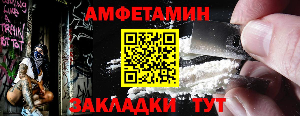 Тимашёвск  Метамфетамин  Вход с VPN  МЕТАМФЕТАМИН кристалл 
