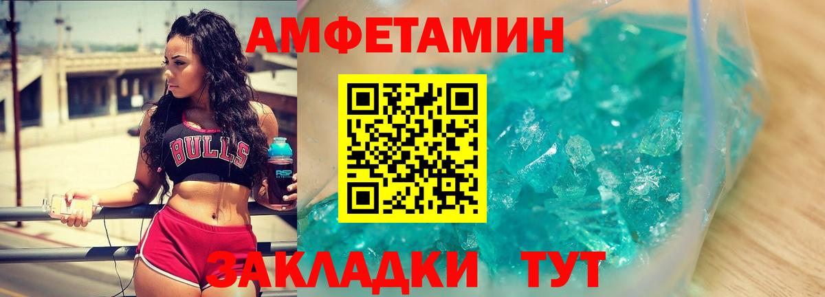 МЕТАМФЕТАМИН кристалл Тимашёвск